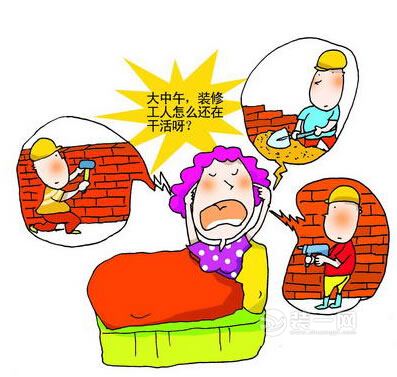 装修扰民怎么办?成都装修公司说扰民原因及解决办法