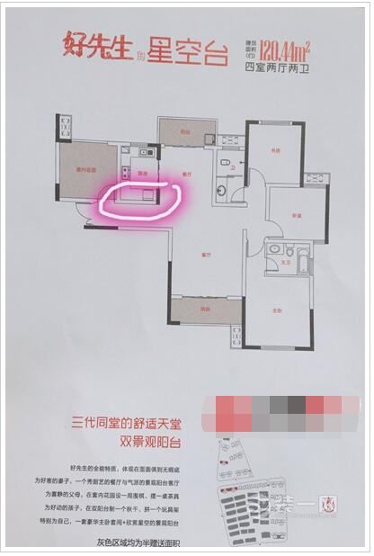 开发商私改墙体规划 长沙一小区中空墙变承重墙